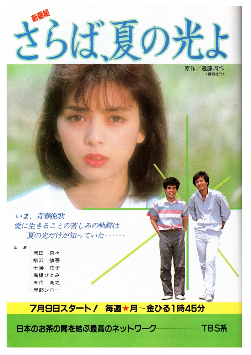 岡田光 JapaneseClass.jp