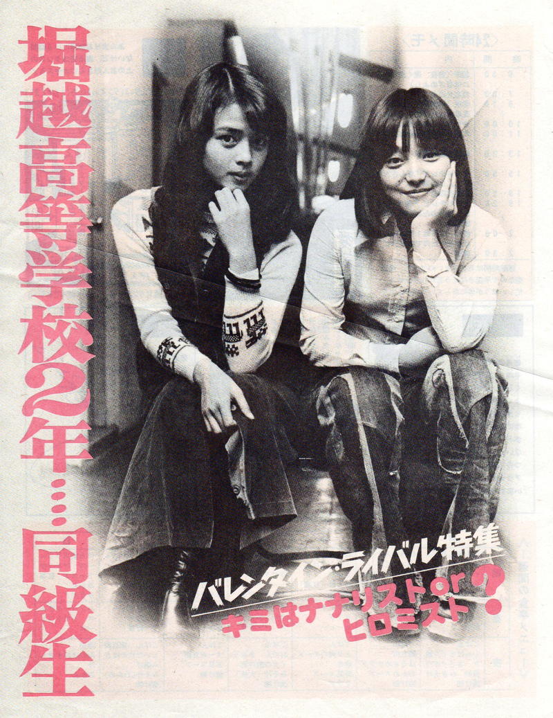 岡田奈々さん応援 研究サイト 岡田奈々さんと