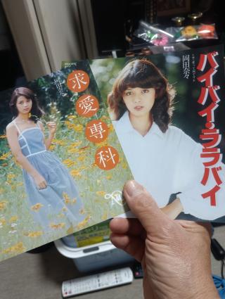 岡田奈々さん応援＆研究サイト 掲示板です