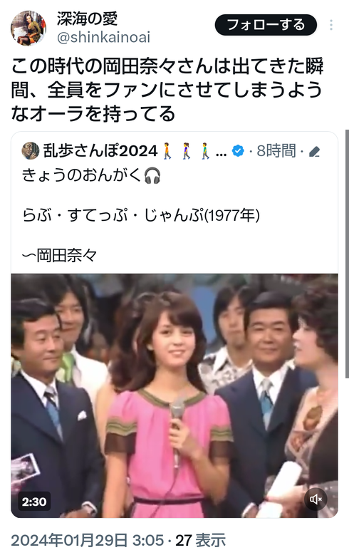 岡田奈々さん応援&研究サイト ブログ 岡田奈々さん応援&研究サイト ブログ