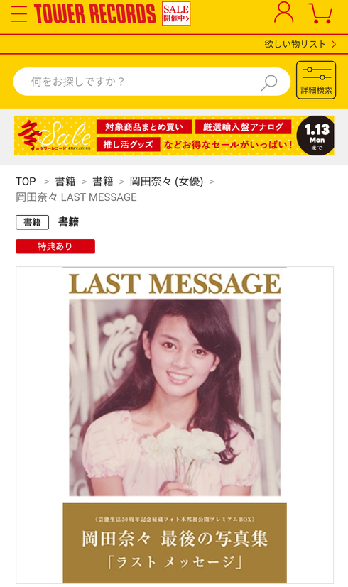 岡田奈々さん応援&研究サイト ブログ 岡田奈々さん応援&研究サイト ブログ
