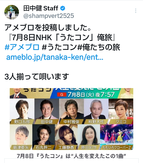 うたコン！
