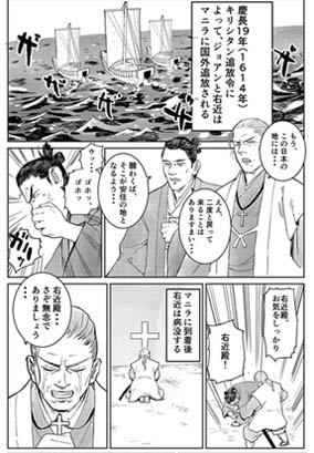 八木町観光協会 歴史紹介用漫画本 八木町観光協会 歴史紹介用漫画本