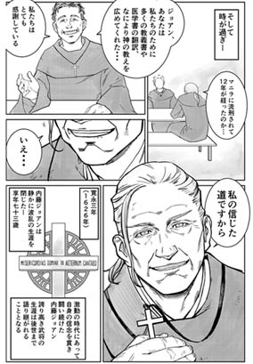 八木町観光協会 歴史紹介用漫画本
