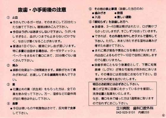 智歯の抜歯　ナビゲーション　裁断済み 智歯の抜歯ナビゲーション - クインテッセンス出版