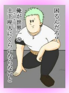 Pc部の外伝 おもしろ画像4 One Piece