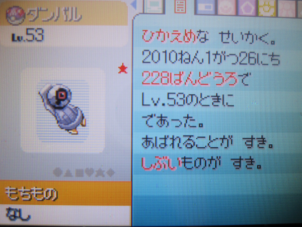 色違い 記録集 色違い