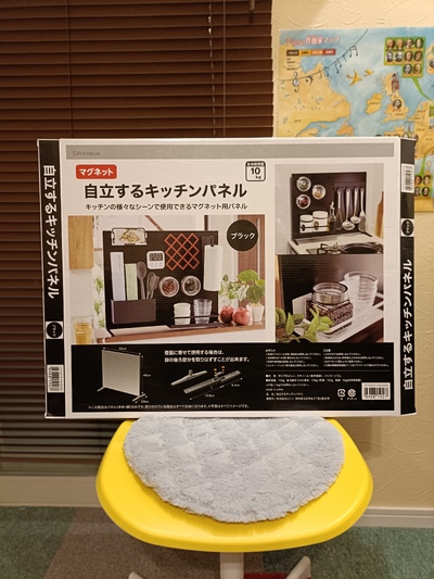 キッチンパネルですが
