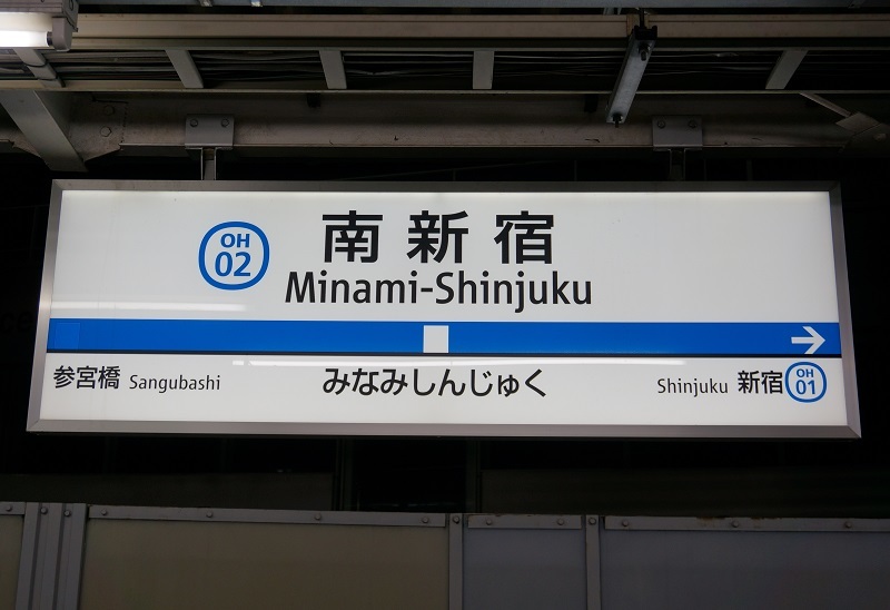 柱用駅名標　小田急　海老名駅 小田急電鉄 海老名駅 駅看板