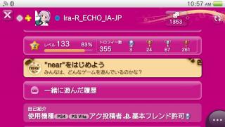 21年版 Psvita フレンド募集掲示板