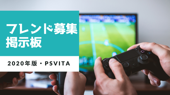 最高のマインクラフト これまでで最高のpsvita マイン クラフト フレンド 募集