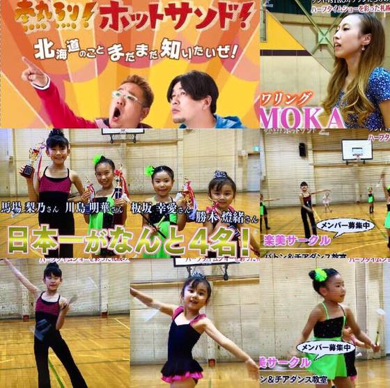 公式hp 楽美スクール 札幌バトントワリング チアダンス ニュース