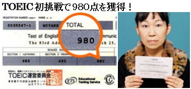 TOEIC980点獲得！ラクラク英語マスター法。30歳から勉強し10カ国語マスター！網野智世子 ラクラク英語マスター法の網野智世子より