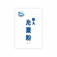片栗粉　