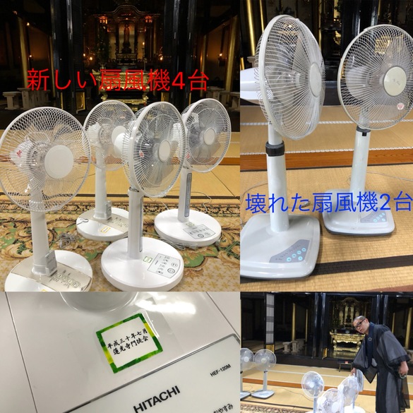 本堂用扇風機