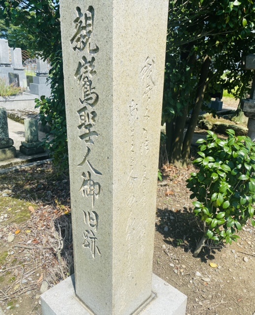 『御臨末の御書』 『御臨末の御書』