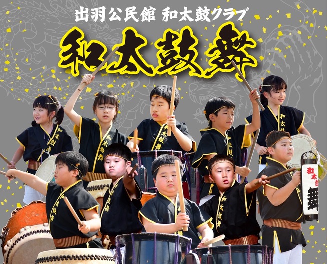 和太鼓　龍 f93c876bcd378de5534abbf6bfcfc5