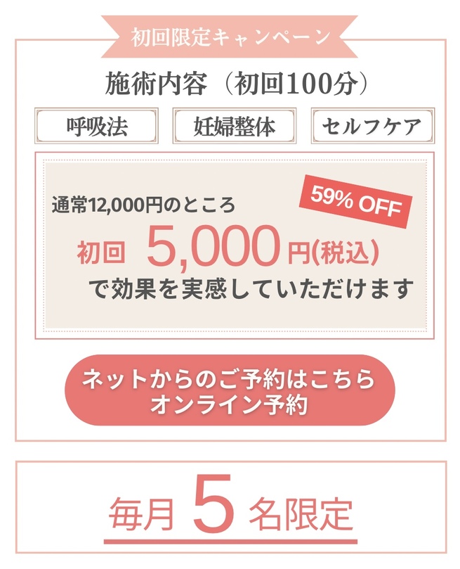 廣田式産後の骨盤矯正導入サクセスプログラム 産後骨盤矯正 ｜ZEROSPO-ADVANCE川崎
