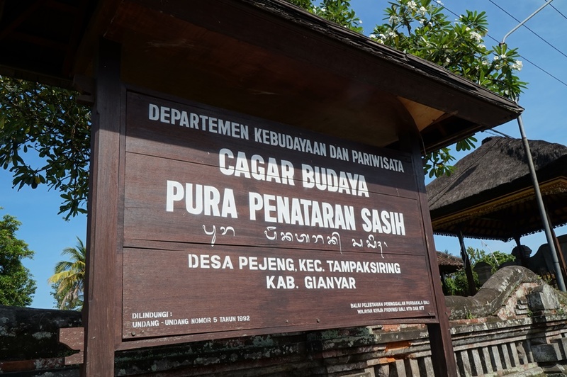 プラタナン・サシ寺院 社号標 Pura Penataran Sasih プラタナン・サシ寺院 社号標 Pura Penataran Sasih