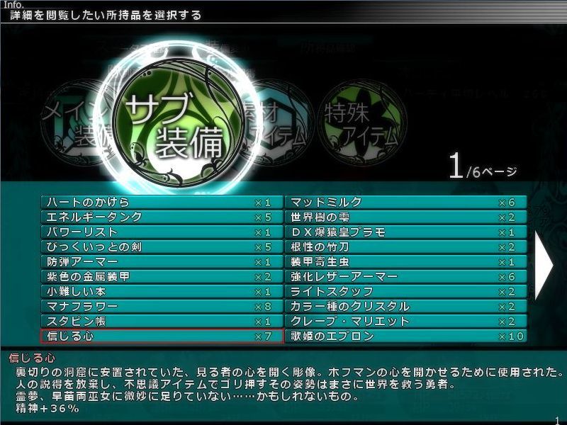 ただいま強化中