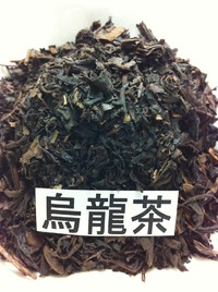 水仙烏龍茶/ウーロン茶1kg