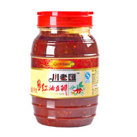 川老匯卑県紅油豆板醤/卑県紅油唐辛子1kg