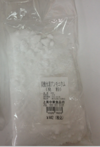 膨張剤/臭粉・炭酸水素アンモニウム　200g