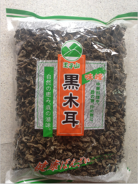 浙江産王子山黒木耳2級/黒きくらげ1KG