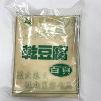 真盛干豆腐(新鮮)1KG　冷蔵品