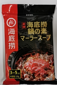 海底撈清油火鍋底料(麻辣味)/ひなべの素220g
