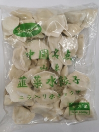  韮菜水餃/ニラ入り水ギョウザ20g×50個　冷凍品