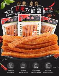 衛龍大麺筋102g