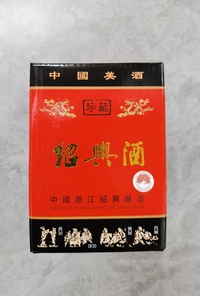 陳年紹興酒(白壷)500ml