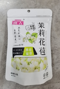 開古茉莉花苞/ジャスミン茶25g