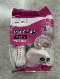 台湾産芋泥包/タロイモまん65gx6個　冷凍品
