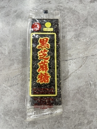 台湾九福黒芝麻糖/黒ごま飴85g