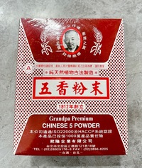 台湾五香粉/五香パウダー600g±10g