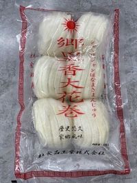 郷里香大花巻/はなまきまんじゅう600g(6個)　冷凍品