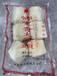 郷里香刀切大饅頭/まんじゅう600g(6個)　冷凍品