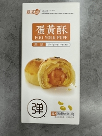 食滋源原味蛋黄酥110g