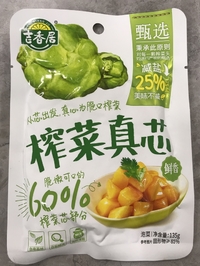 吉香居 ザ菜真芯/ザーサイ135g
