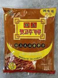 大山唐辛子調味用甘口　1Kg　粉末