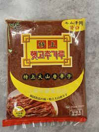 大山唐辛子キムチ用甘口　1kg　粗びき