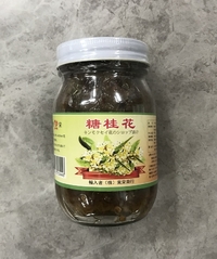 糖桂花/キンモクセイの花シロップ漬け500g