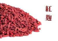 台湾産紅麹米/レッドイーストライス600g