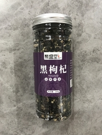 繁盛堂黒枸杞/黒クコ100g