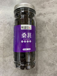 繁盛堂桑甚干/桑の実 mulberry150g