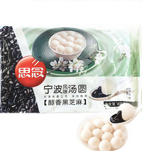 思念黒芝麻湯円/ごま湯円400g　冷凍品