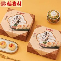 稻香村蘇式月餅礼盒
