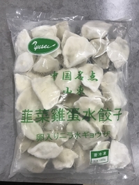 友盛韮菜鶏蛋水餃子/卵入りニラ水ギョウザ1Kg　冷凍品